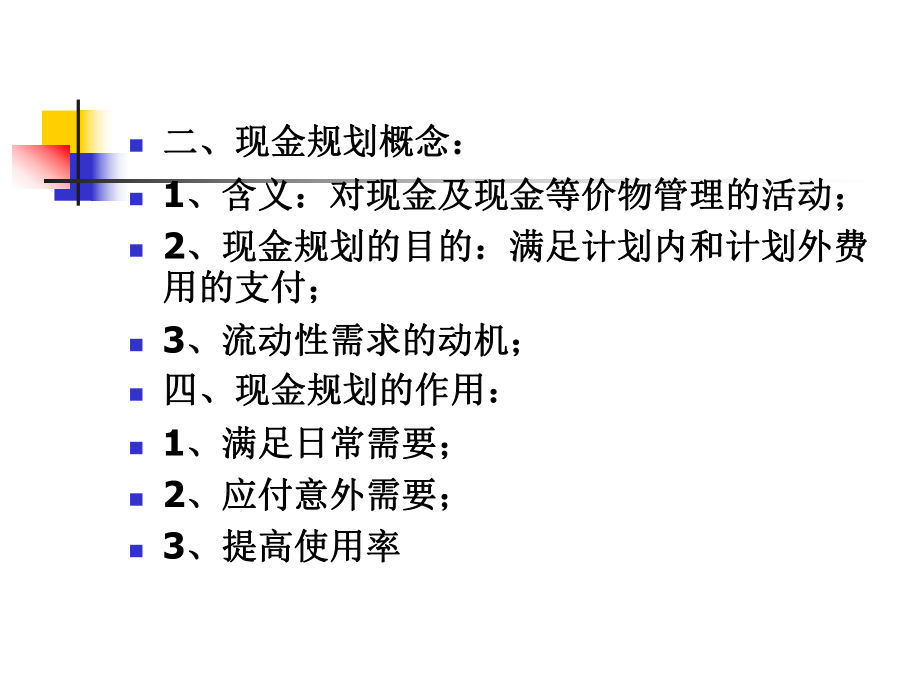 一般等价物概念_一般等价物和等价物