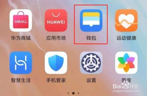 华为钱包下载失败_华为钱包下载失败怎么办