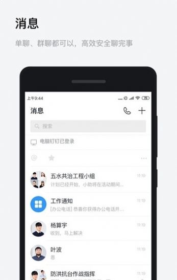 iphone不能下载浙政钉_iphone13下载不了浙政钉