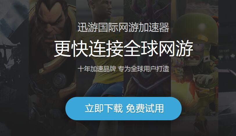 国际加速器永久免费版_国际加速器永久免费版破解版