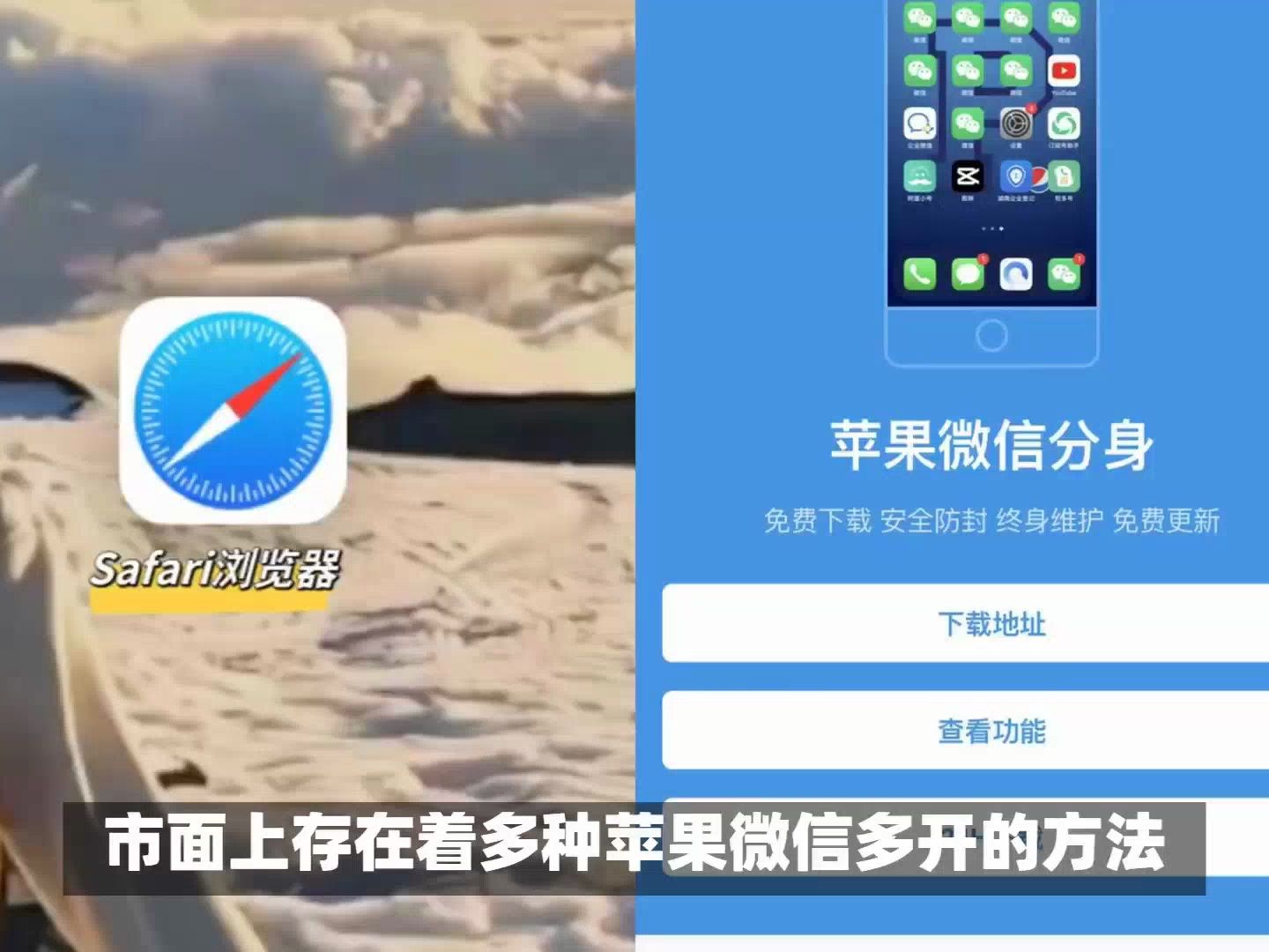 苹果手机下载不了微信_苹果手机下载不了微信出现云朵图标