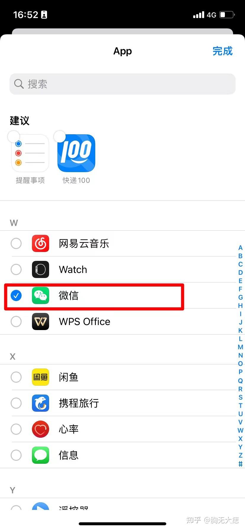 苹果手机下载不了微信_苹果手机下载不了微信出现云朵图标