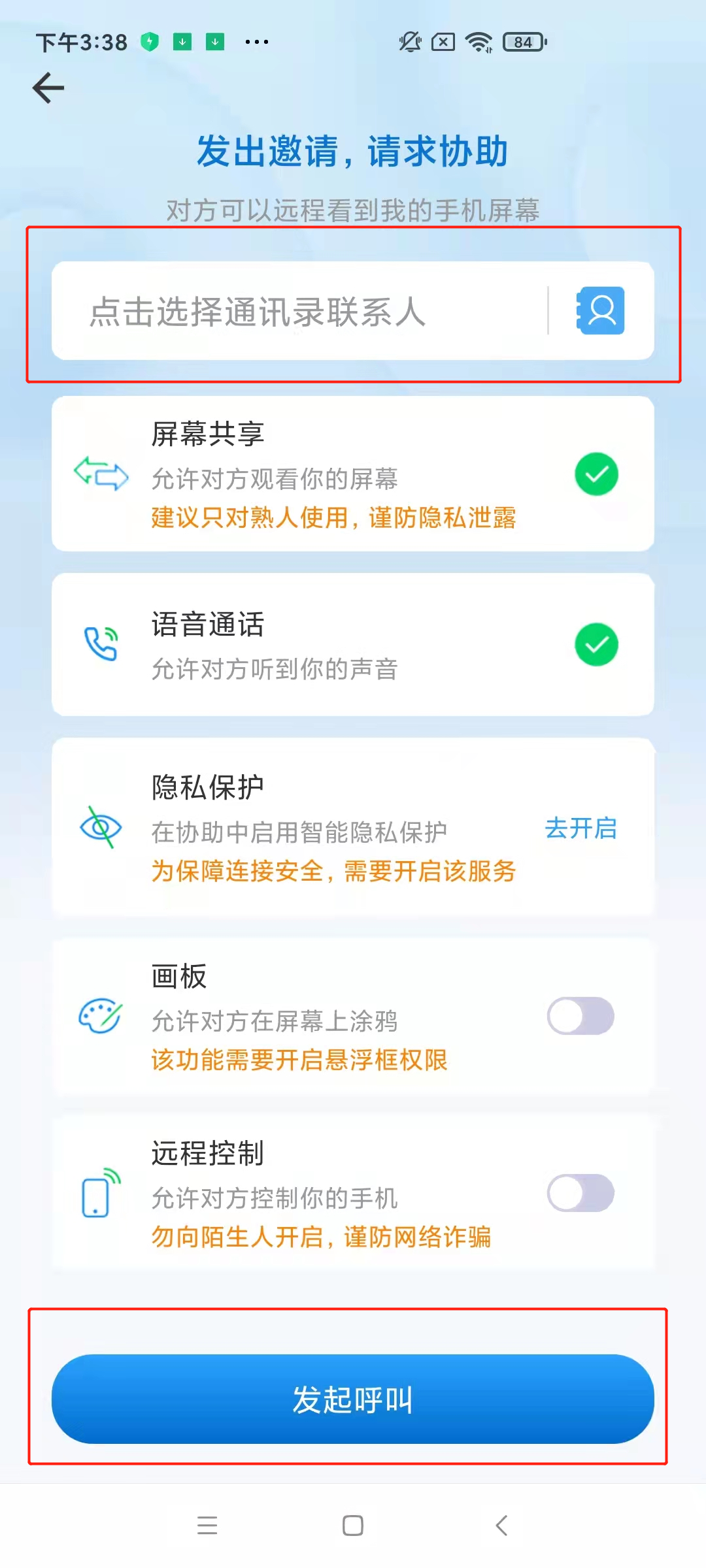 手机怎么远程控制另一个手机_手机怎么远程控制另一个手机摄像头