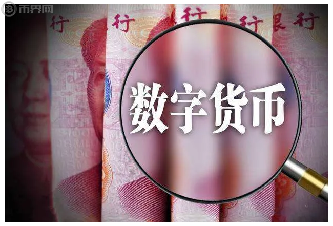 私人发行数字货币可行吗_私人数字货币在我国合法嘛