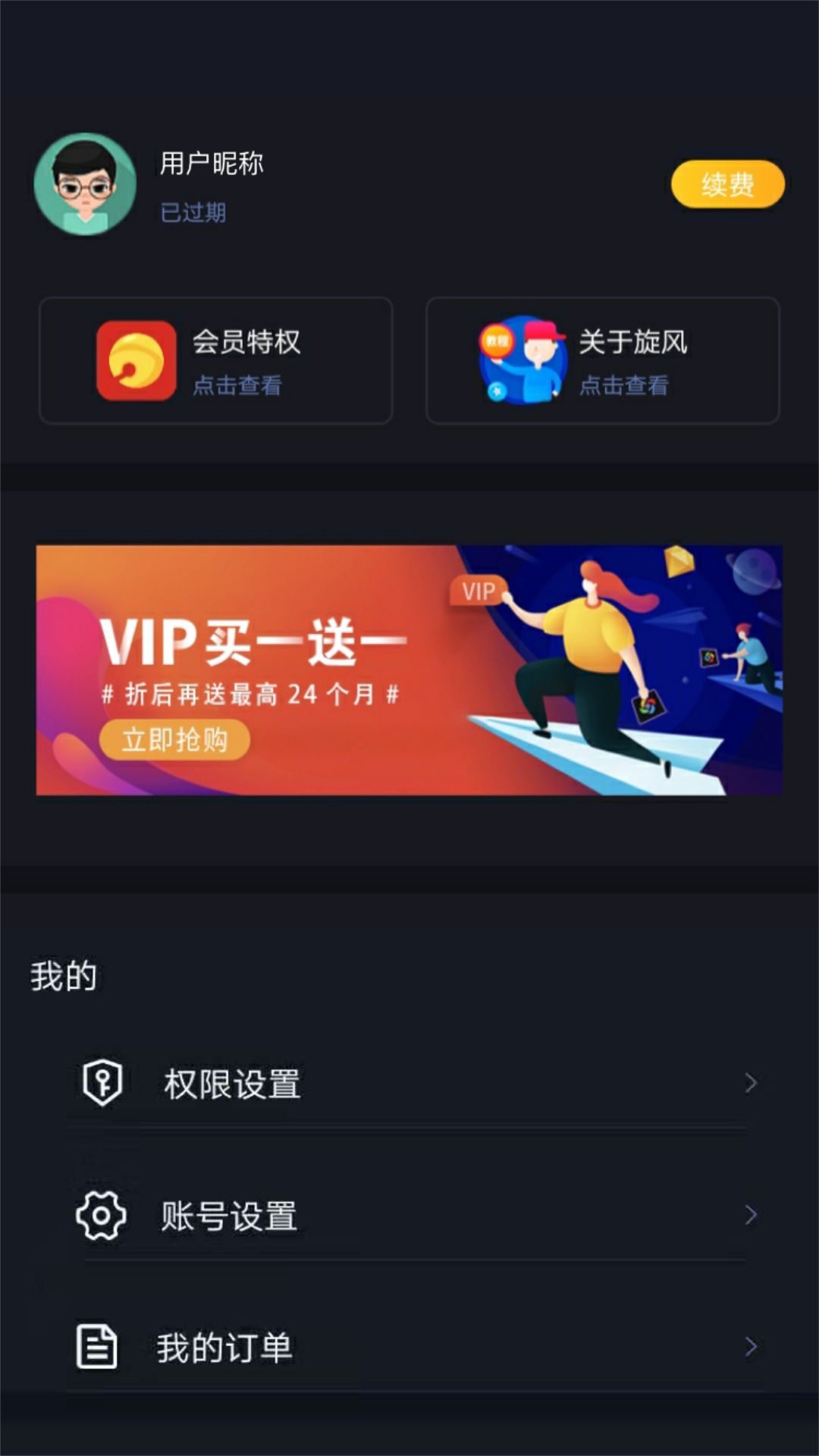 旋风免费加速器外网_旋风免费加速器app