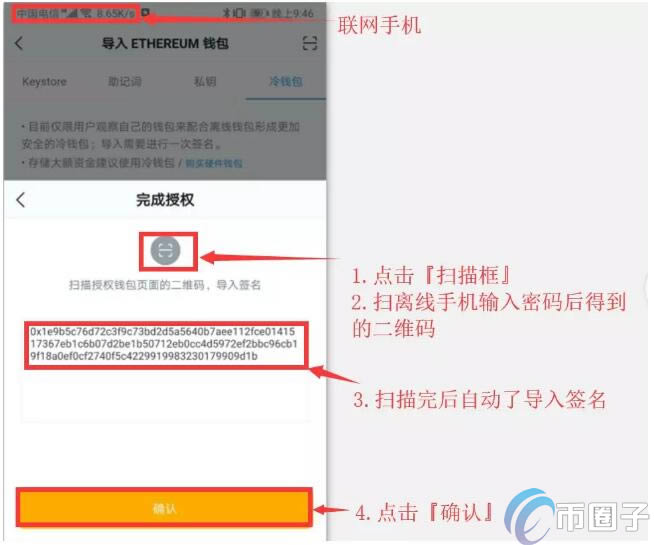 imtoken钱包退出后如何登录_imtoken退出之后怎么重新登陆