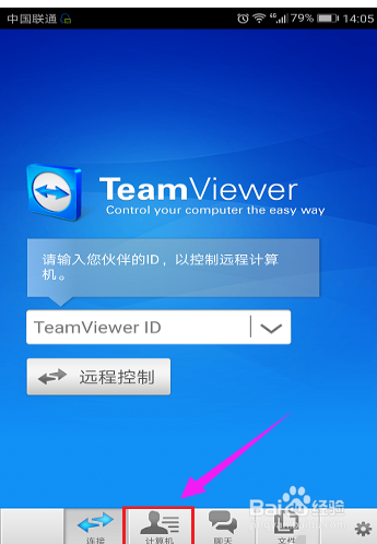 手机操作电脑的远程软件哪个好_手机操作电脑的远程软件哪个好用