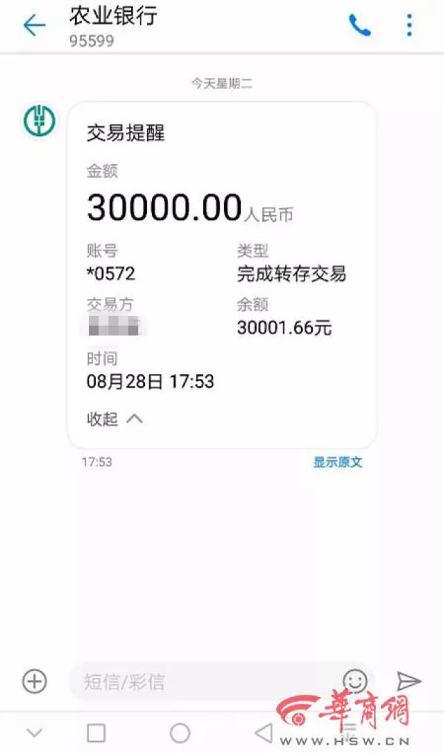 小狐狸钱包转账成功钱没收到_小狐狸钱包转账成功钱没收到怎么回事