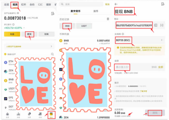 tp钱包转出如何加密_tp钱包怎么设置gas