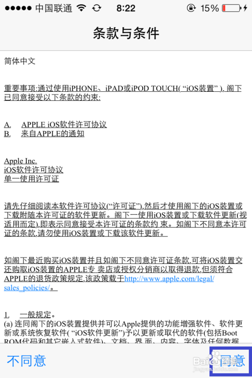 ios下载软件_ios下载软件一直转圈圈