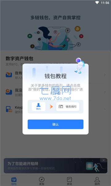 tp钱包助记词忘记了_tp钱包助记词忘记了怎么办