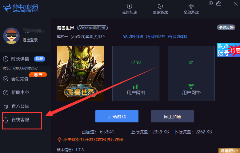 免费加速器1小时多少流量_免费加速器1小时多少流量够用