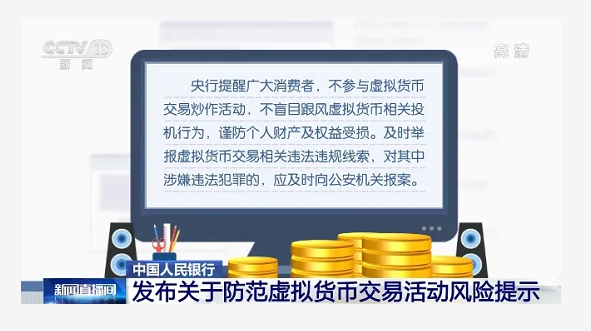 udt数字货币合法吗_中国唯一合法虚拟货币是什么币