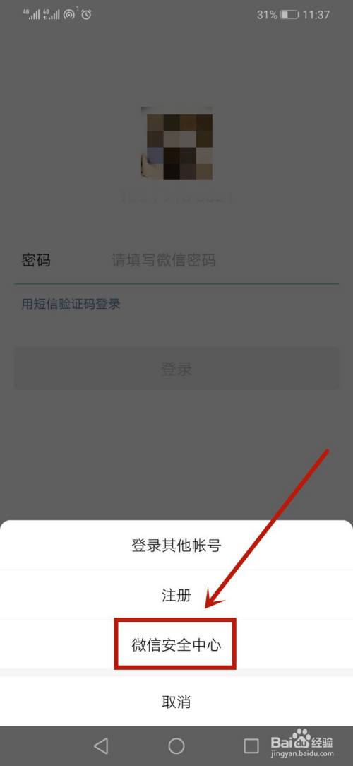 手机下载不了微信怎么回事_手机下载不了微信怎么回事?
