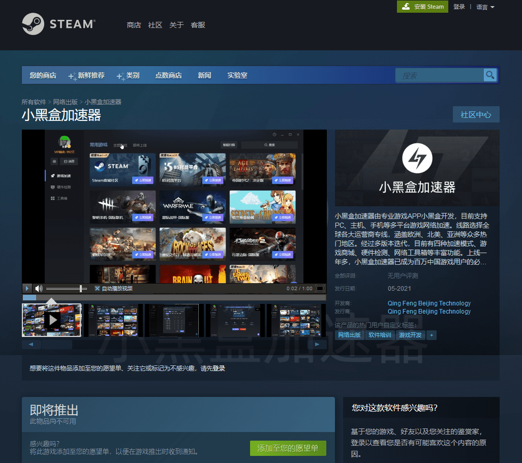 免费的加速器网页_免费网站加速器app