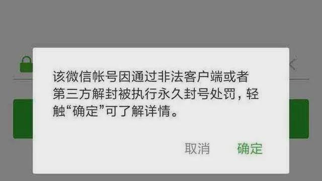 手机号被无故封禁怎么办_手机号被无故封禁怎么办理