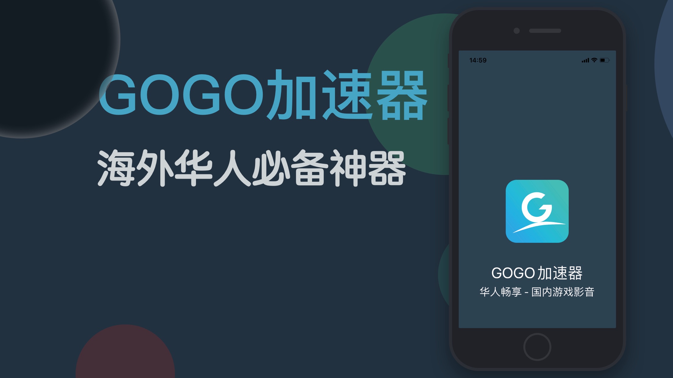 免费加速器海外手机版_免费加速器海外手机版下载