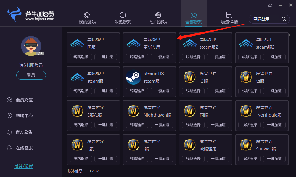 免费加速器的套路是什么_免费加速器的套路是什么意思