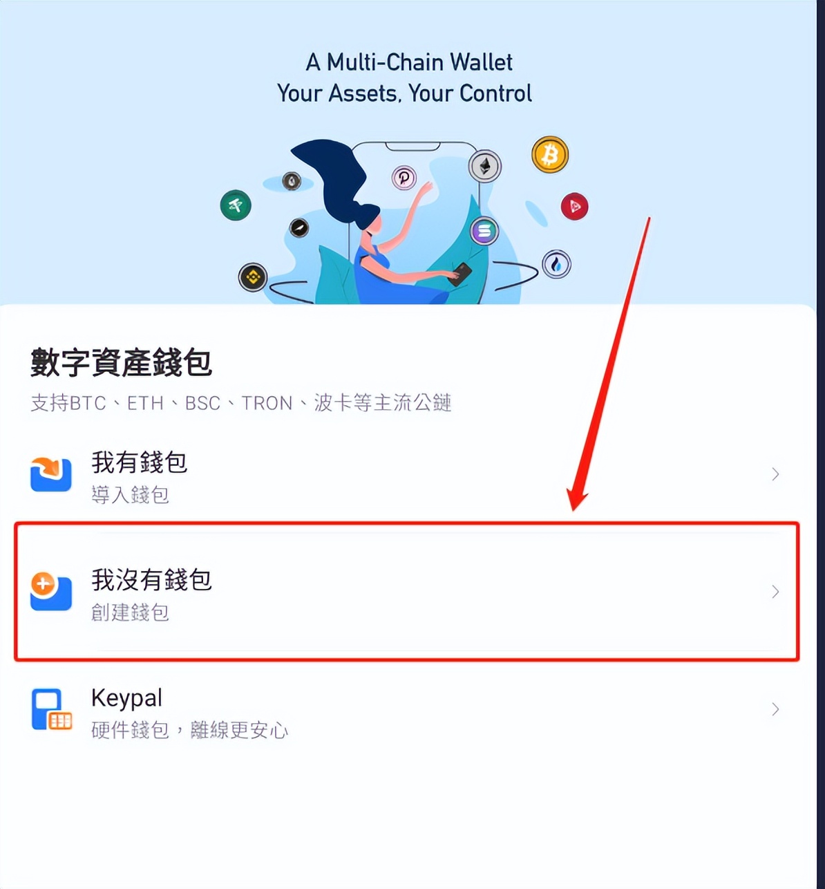 tokenpocket苹果版下载教程_tokenpocket苹果版安全买币提币软件