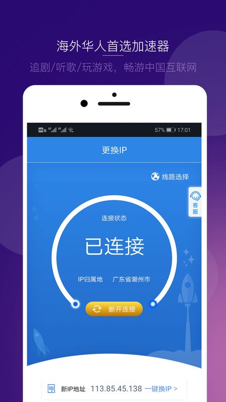 外网免费加速器推荐_免费外网加速器软件合集