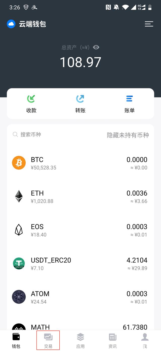imtoken闪兑_imtoken闪兑手续费
