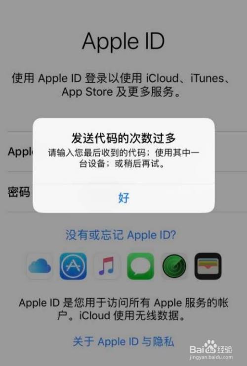 苹果小飞机收不到验证码_苹果小飞机收不到验证码怎么解决