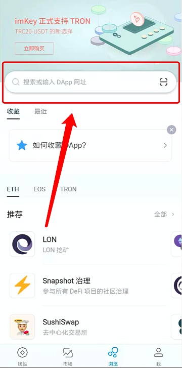 imtoken下载教程_imtoken官网下载教程