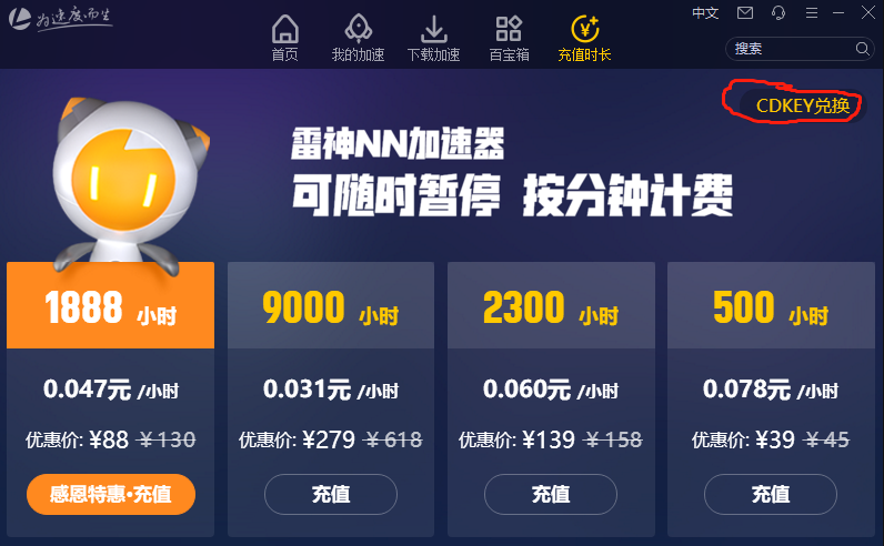 快连加速器下载安装苹果_快连加速器先锋版ios下载