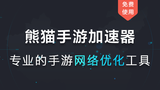 用手游加速器对手机有什么损害吗_用手游加速器对手机有什么损害吗知乎