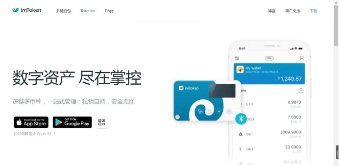 <strong>imtoken苹果下载教程</strong>_imtoken20苹果版下载