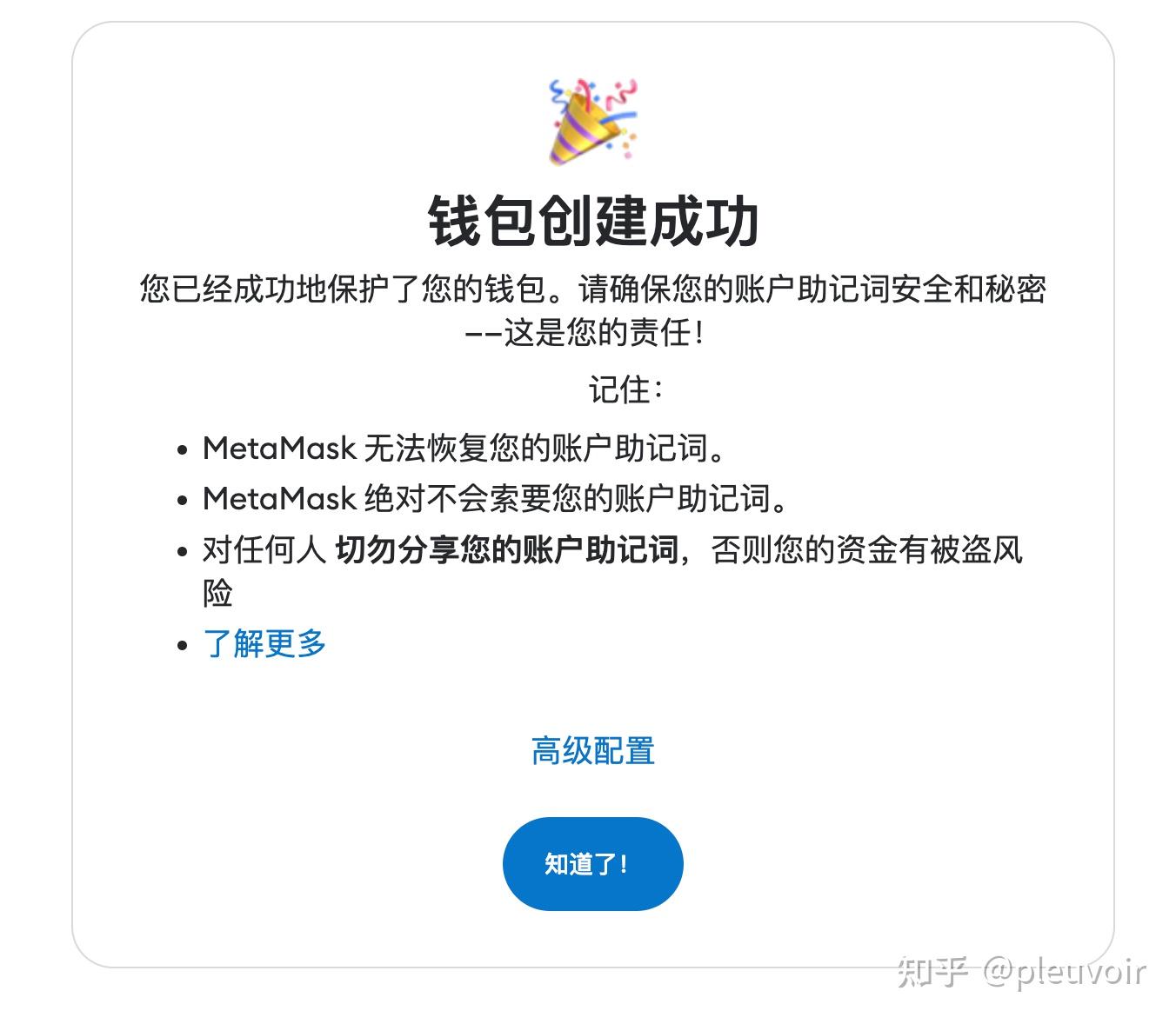 小狐狸钱包网页版同步手机版_小狐狸钱包网页版同步手机版怎么设置