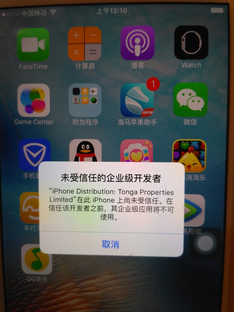 苹果手机下载不了软件是什么问题_苹果手机下载软件需要密码怎么设置