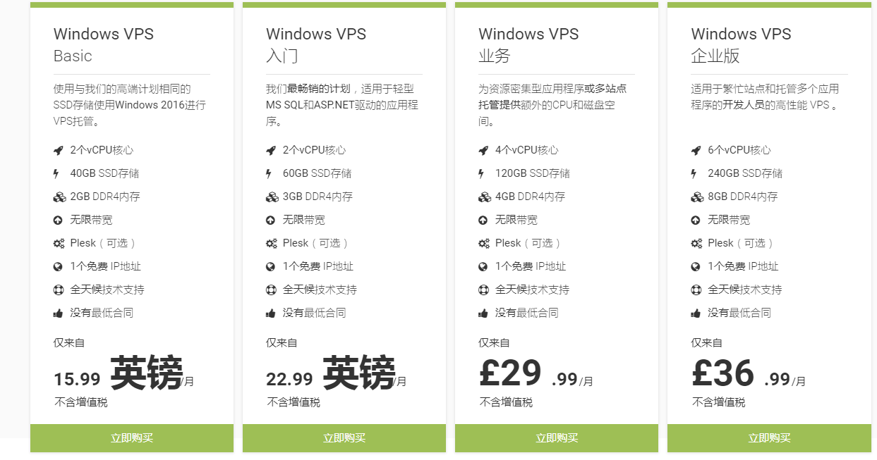 免费的vps试用_免费vps试用7天梯子加速器