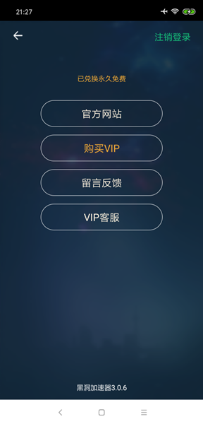 外网加速器下载大全安卓免费_外网加速器下载大全安卓免费版