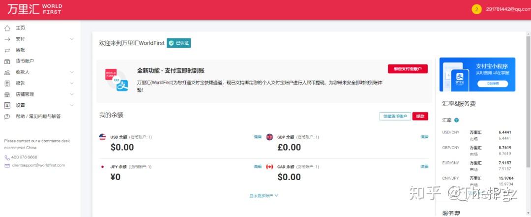 paypal提现到万里汇_paypal提现到万里汇钱又退回paypal