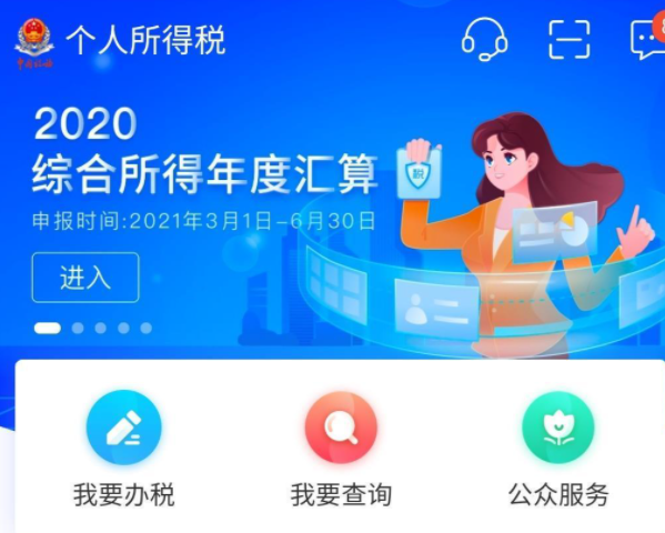 下载个人所得税app免费下载安装_下载个人所得税app免费下载安装有反吗