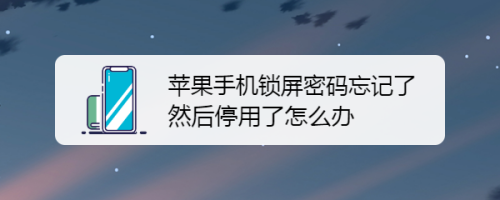苹果手机下载不了软件怎么回事密码也是错的_苹果手机下载不了软件怎么回事密码也是错的呢