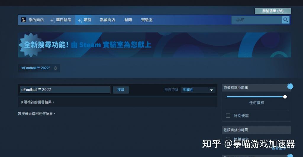 梯子加速器知乎_梯子加速器有哪些