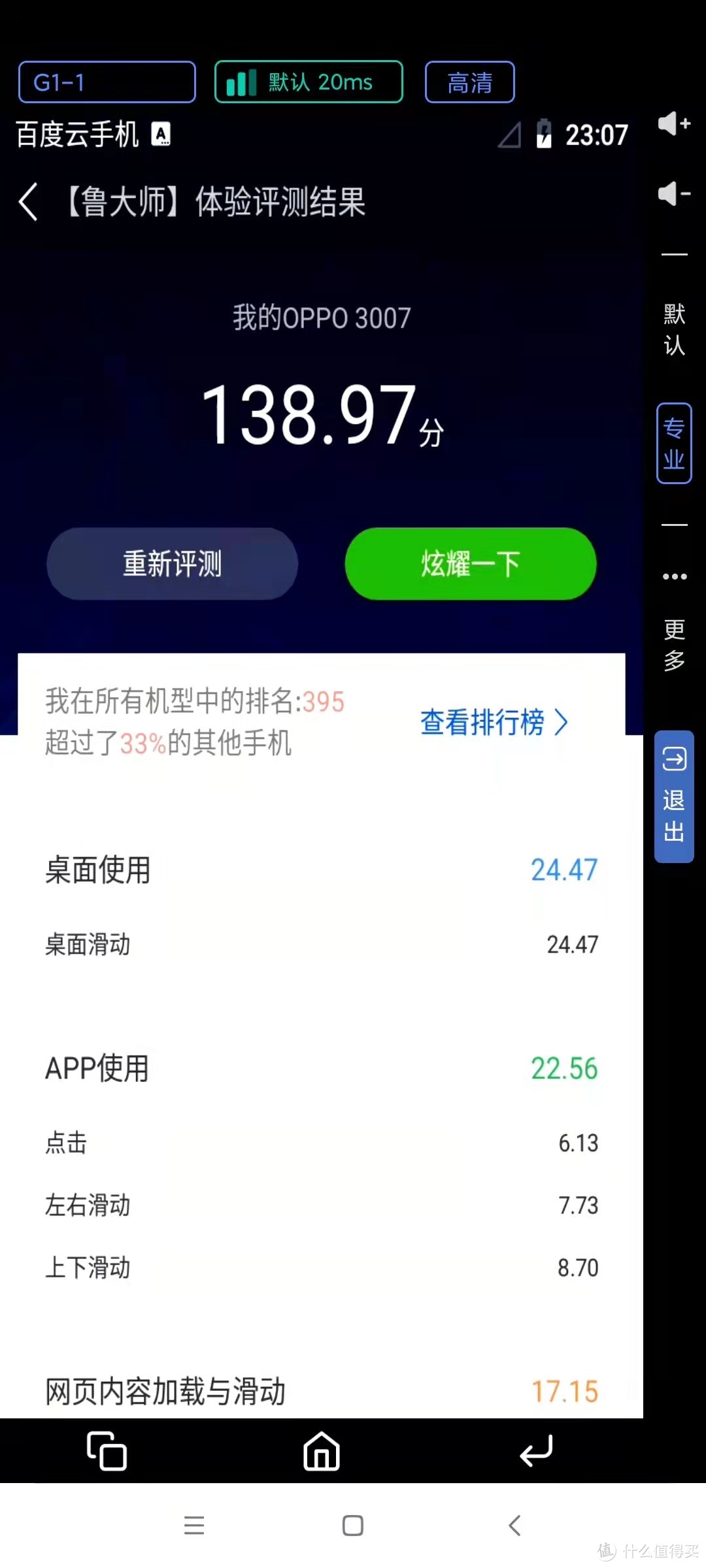 旧手机搭建云手机怎么登录_云手机怎么搭建都需要什么东西
