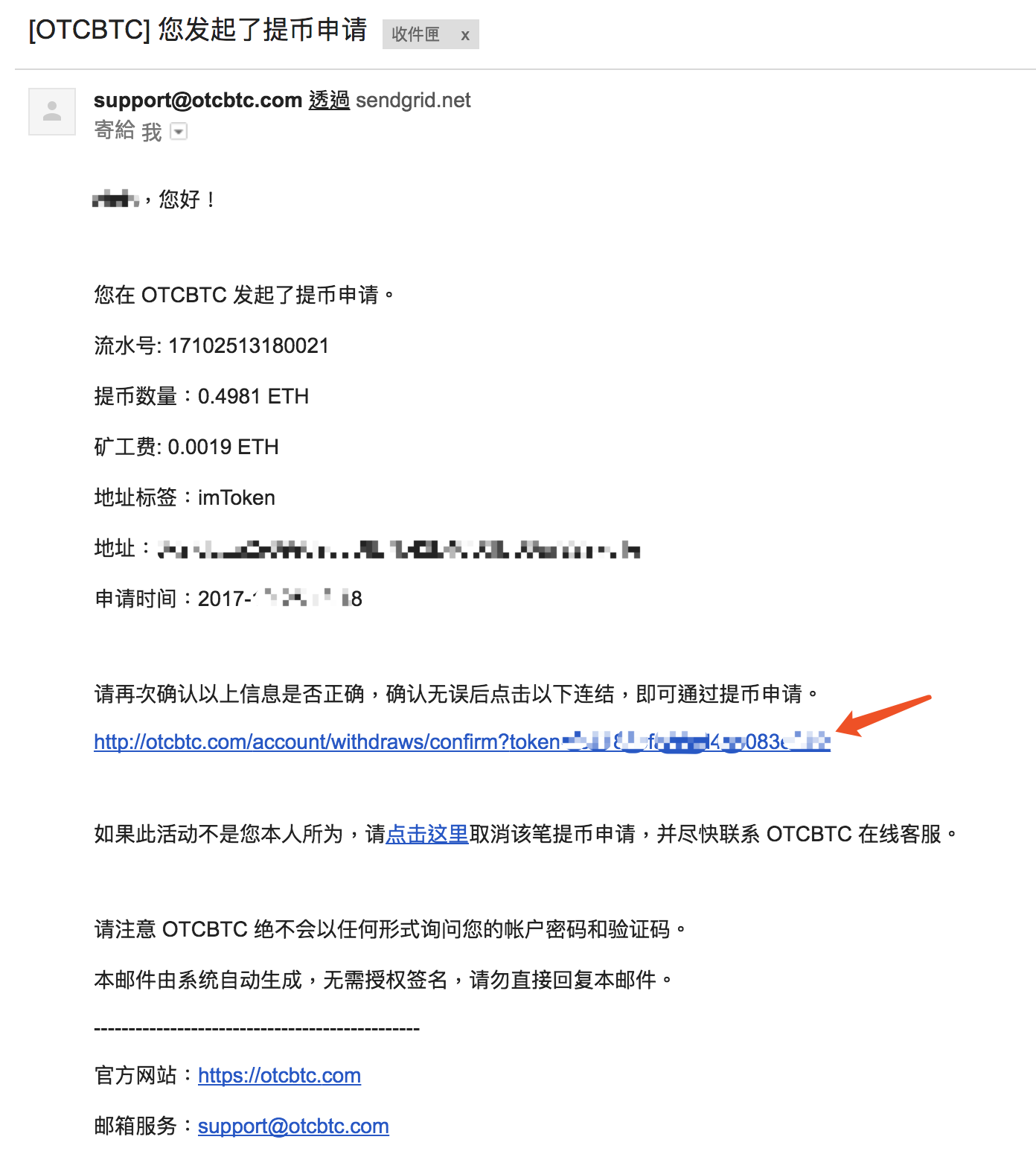 imtoken没有收到币_imtoken钱包为什么突然收到币