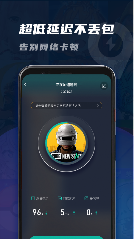 包含快连加速器下载永久免费版的词条