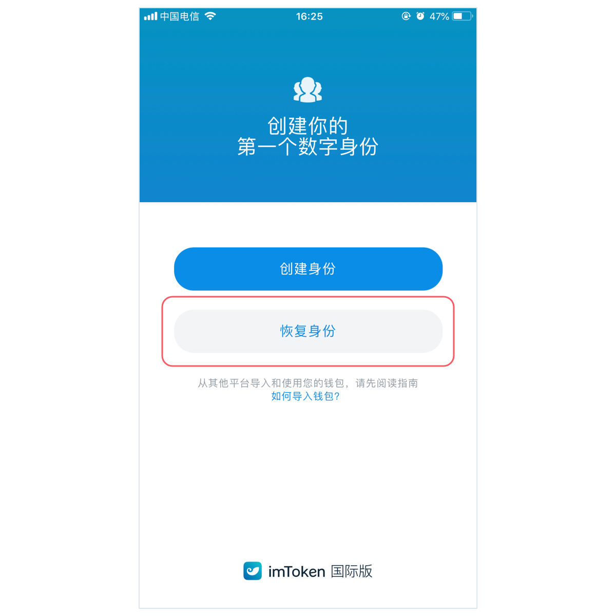 imtoken倒入钱包_imtoken怎样导入钱包