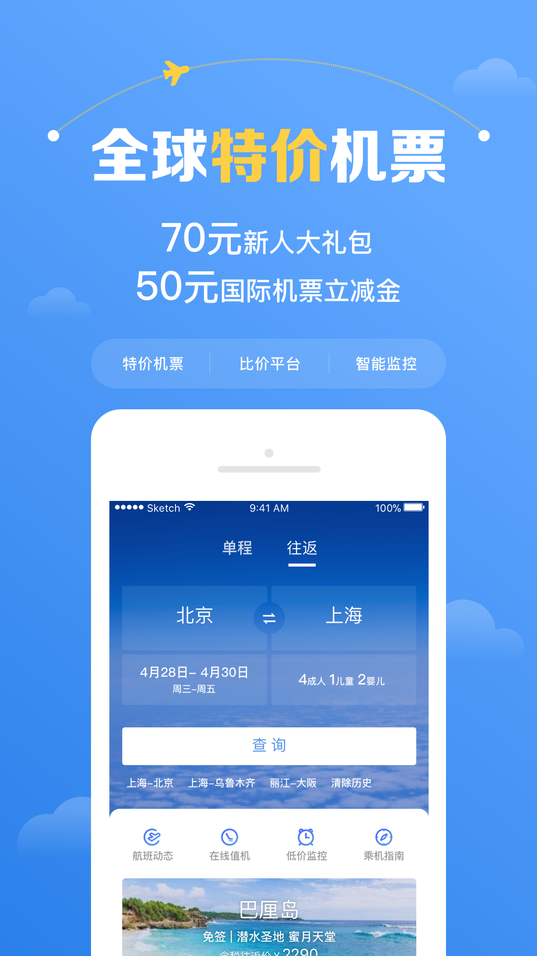 飞机中文安卓版app下载最新的简单介绍