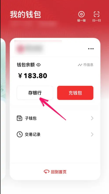 关于tokenpocket怎么把钱转到银行卡的信息