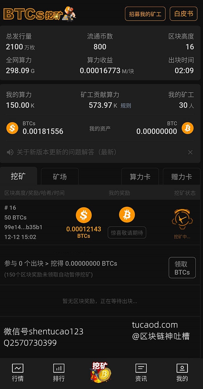 中本聪挖矿如何绑定上级_中本聪挖矿实名认证怎么退出
