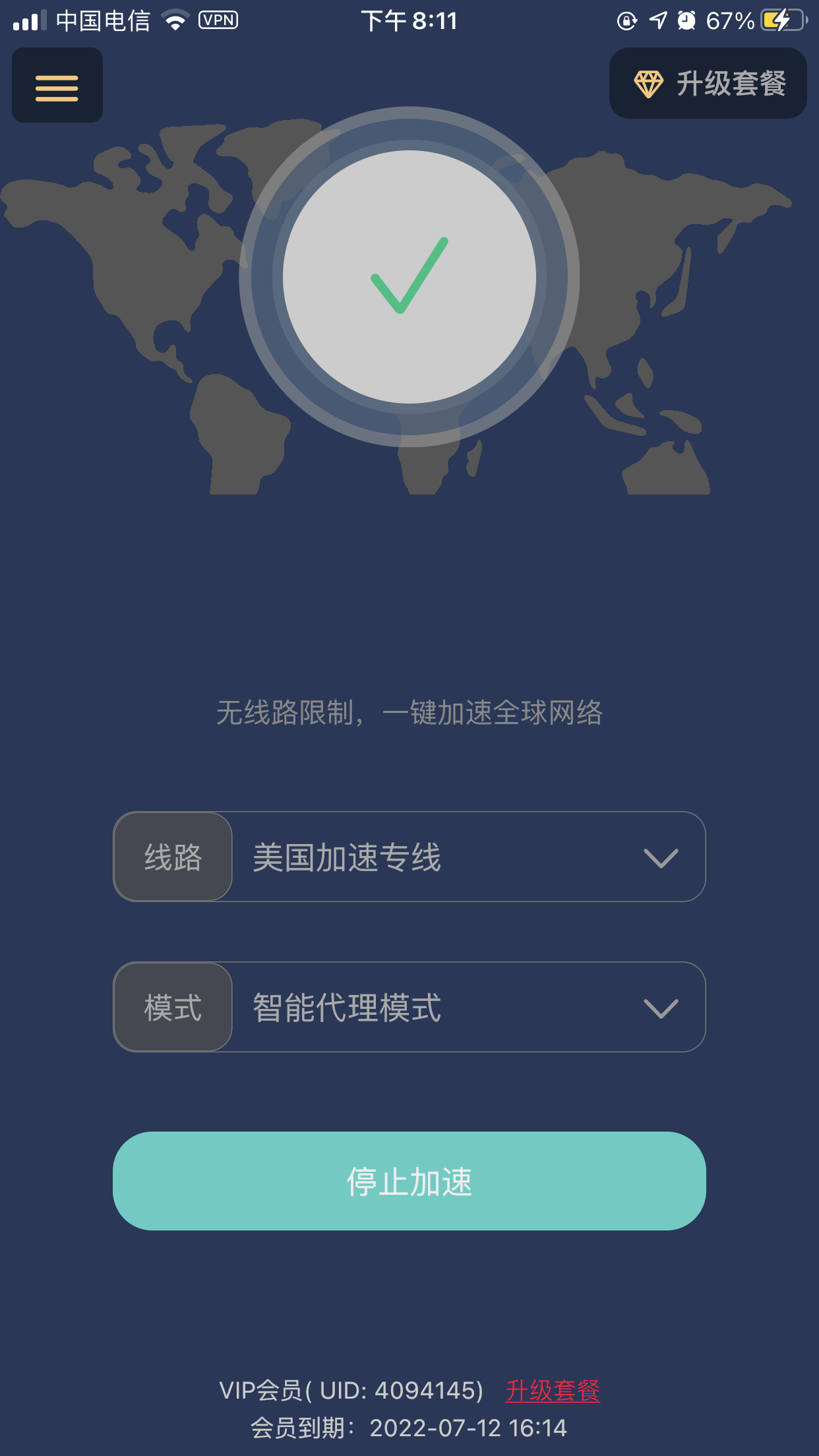 苹果手机ins免费加速器_苹果手机ins免费加速器推荐