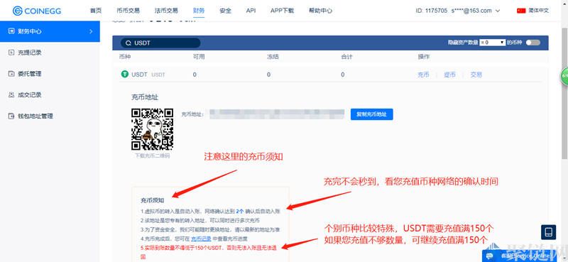 扫码给人转1个USDT被盗的简单介绍