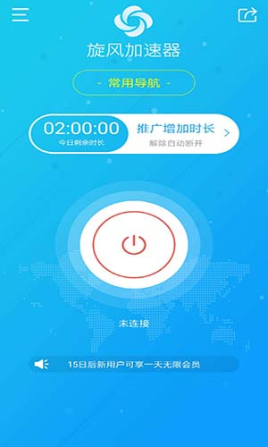 怎么下载旋风免费加速器_下载旋风免费加速器违法吗