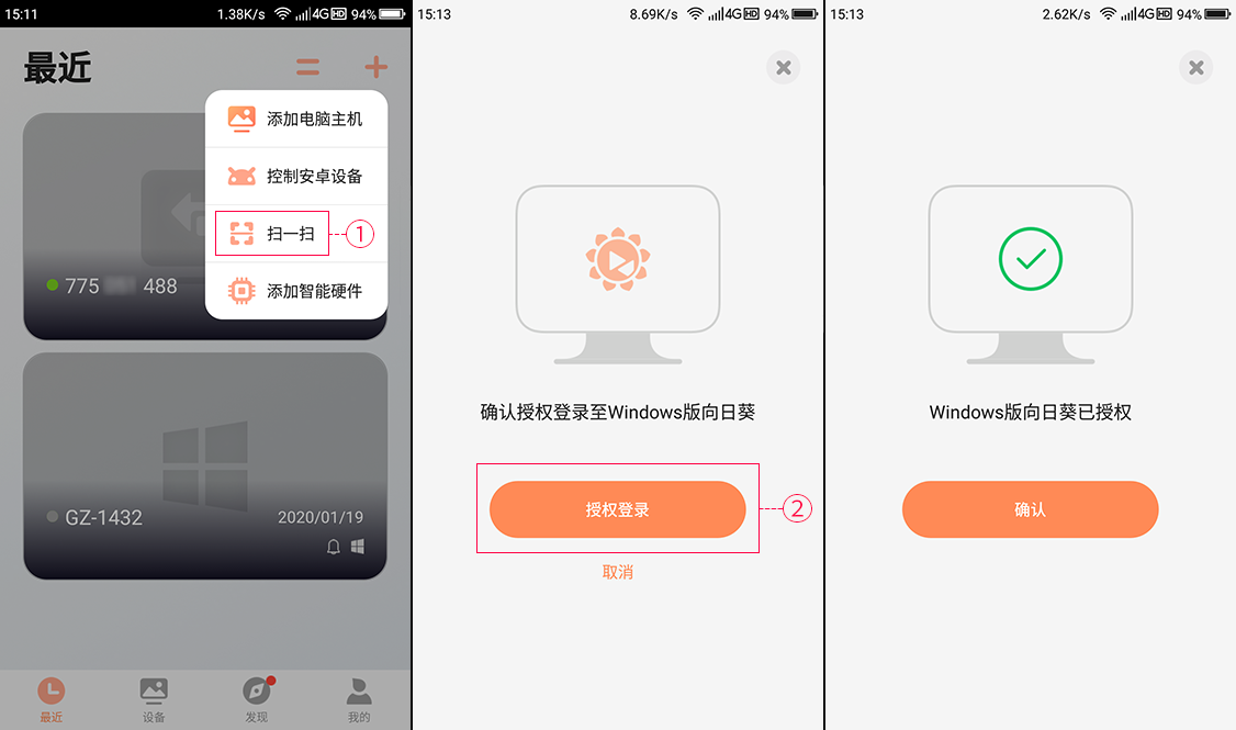 手机远程登录_手机远程登录电脑微信