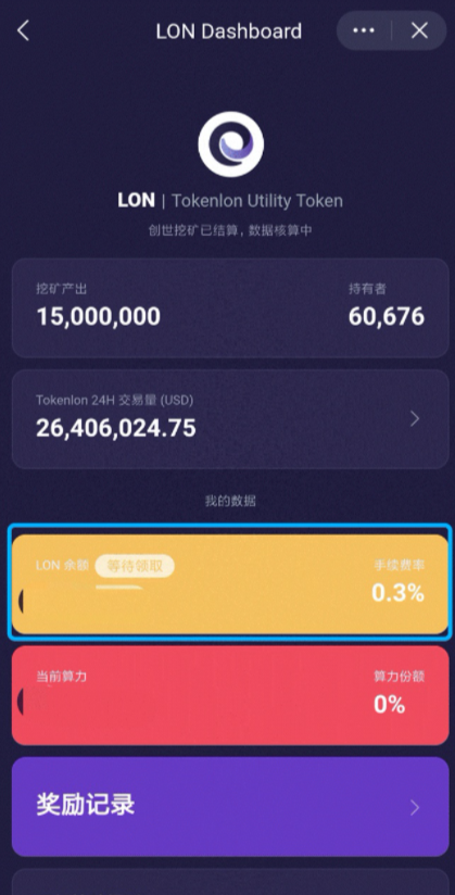 imtoken转币等待确认_imtoken转账成功但没收到币